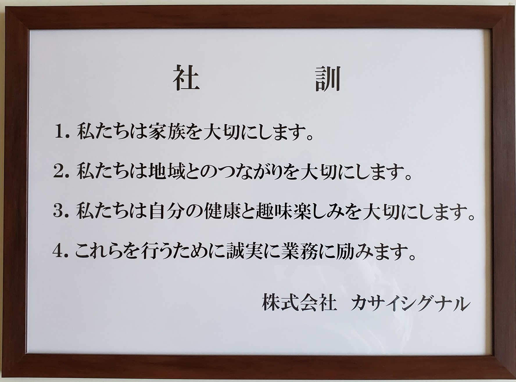 免震・耐震・制震技術