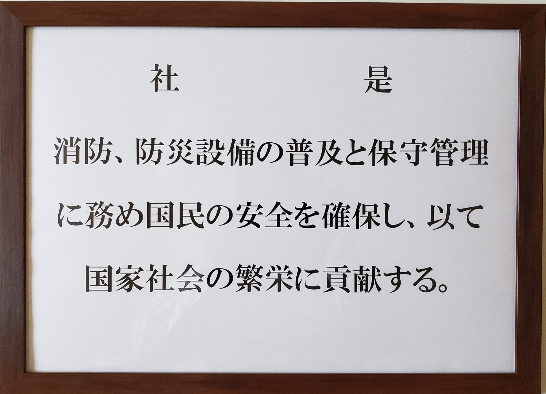 免震・耐震・制震技術